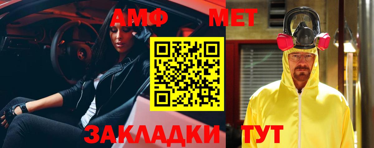 Апатиты  АМФ Розовый  АМФЕТАМИН  Вход с VPN 