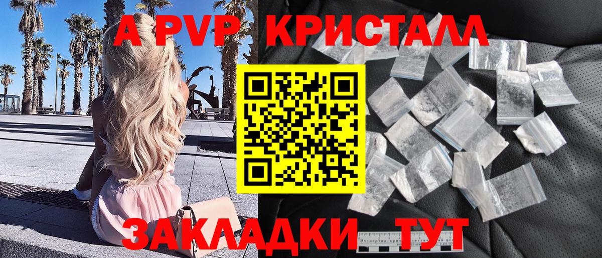Alpha-PVP СК КРИС Апатиты