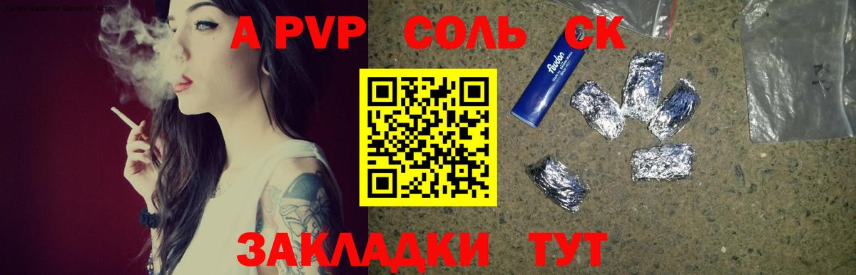 Апатиты  Alpha-PVP Crystall  А ПВП СК КРИС  APVP  Вход с VPN 