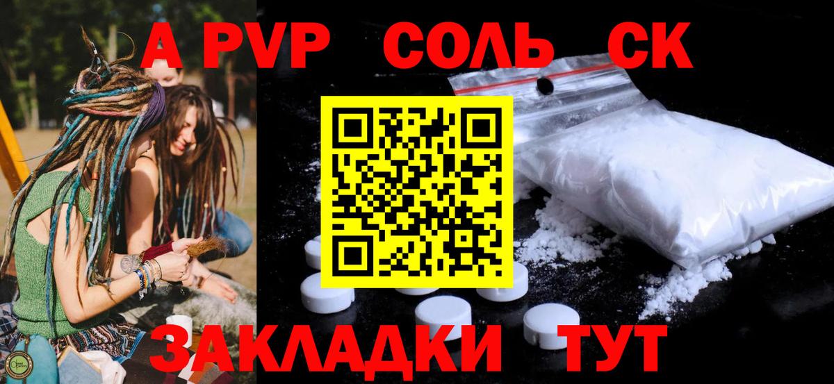 Alpha-PVP VHQ Апатиты