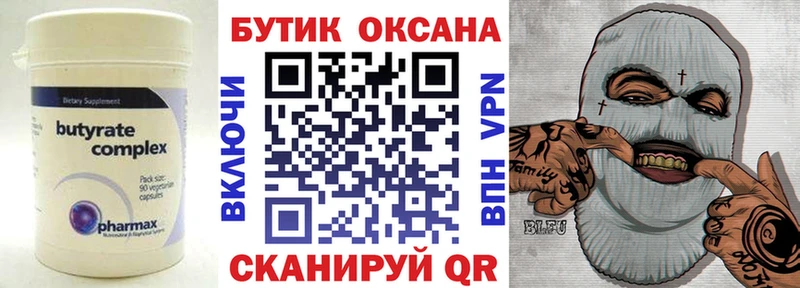 ссылка на мегу сайт  Апатиты  Бутират BDO 