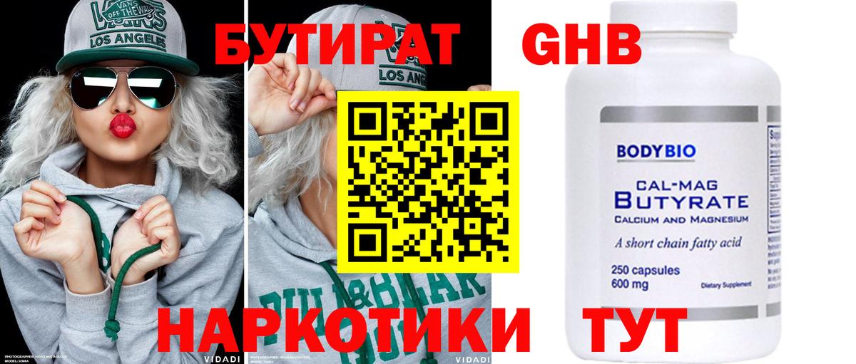 БУТИРАТ оксана Апатиты