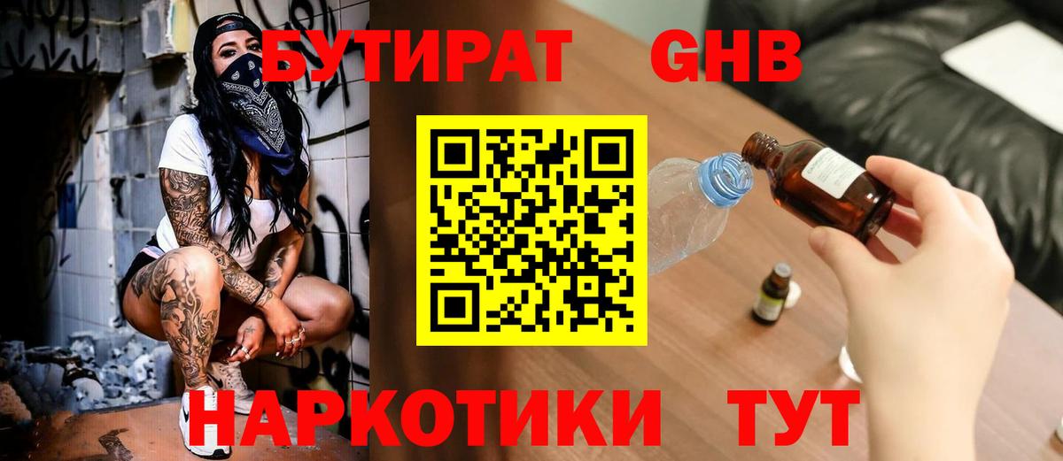 Бутират 99% Апатиты