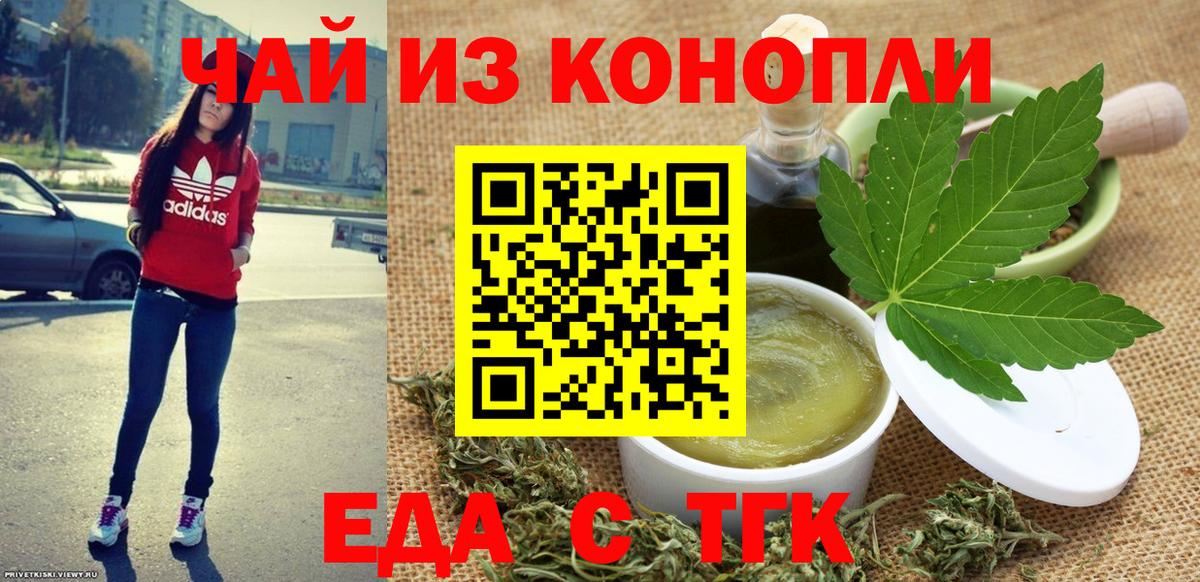 Cannafood конопля Апатиты