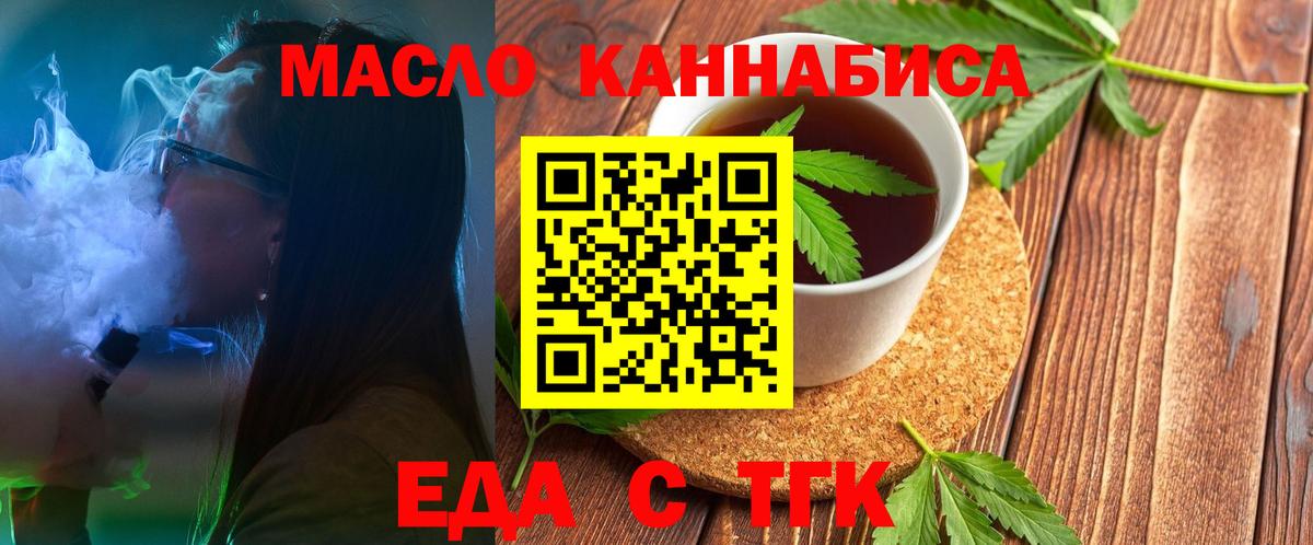 Cannafood марихуана  Вход с VPN  Апатиты 