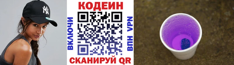 магазин продажи Апатиты hydra онион Codein напиток Lean (лин)