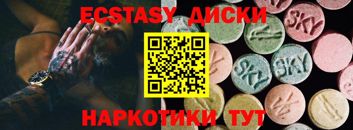 Ecstasy Philipp Plein  Вход с VPN  Апатиты  Ecstasy 99% 
