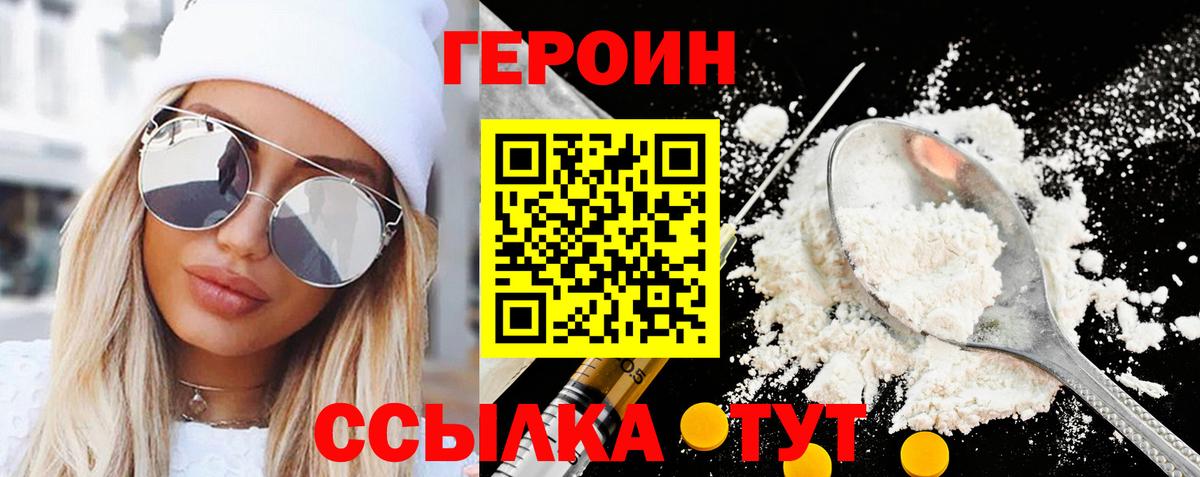 Апатиты  Героин хмурый  Героин  Вход с VPN 