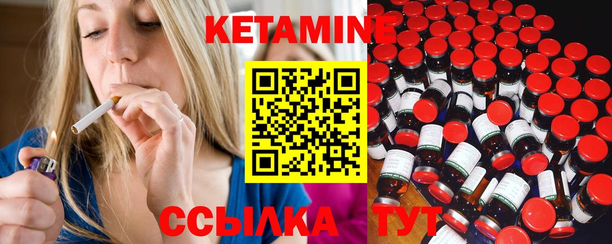 КЕТАМИН ketamine  Апатиты 