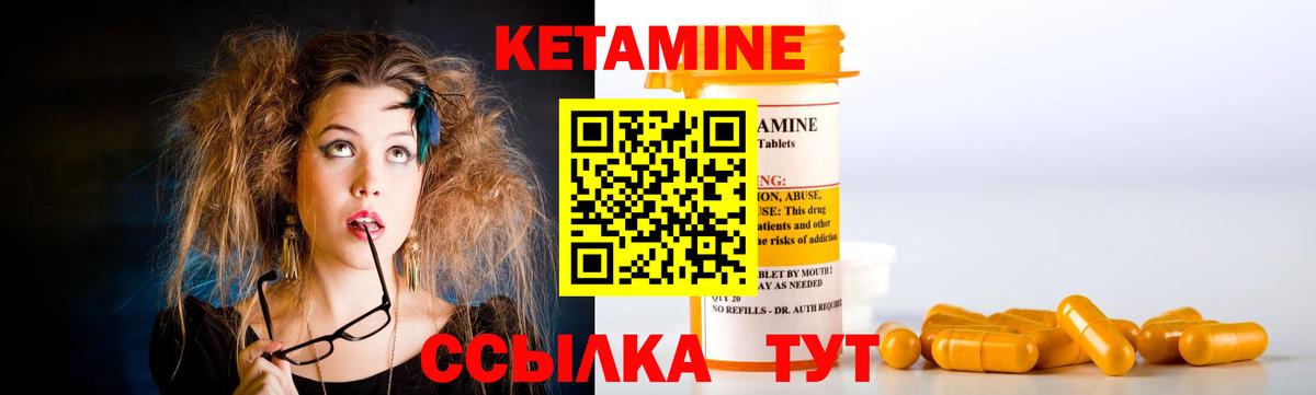 КЕТАМИН ketamine Апатиты