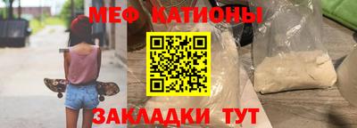 меф Абинск