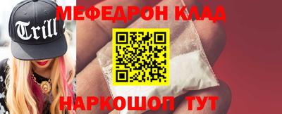 мяу мяу кристалл Азнакаево