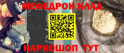 меф Абинск