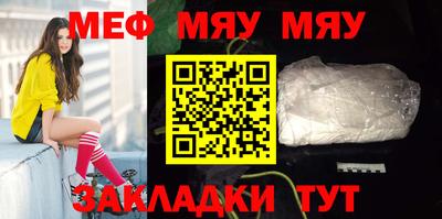 меф Абинск
