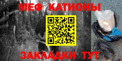 меф Абинск
