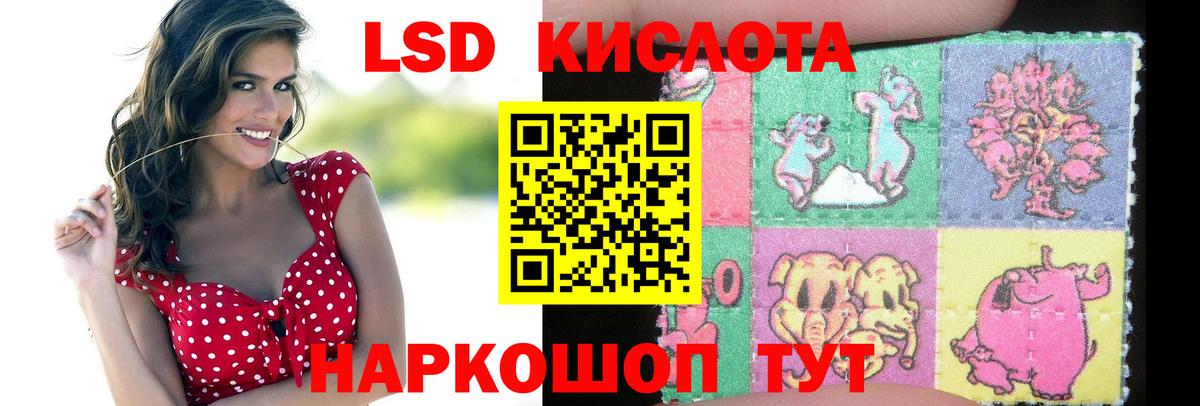 ЛСД экстази ecstasy  LSD-25 экстази кислота  Апатиты 
