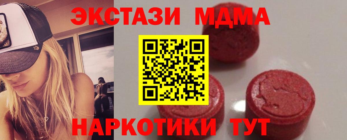 МДМА VHQ Апатиты