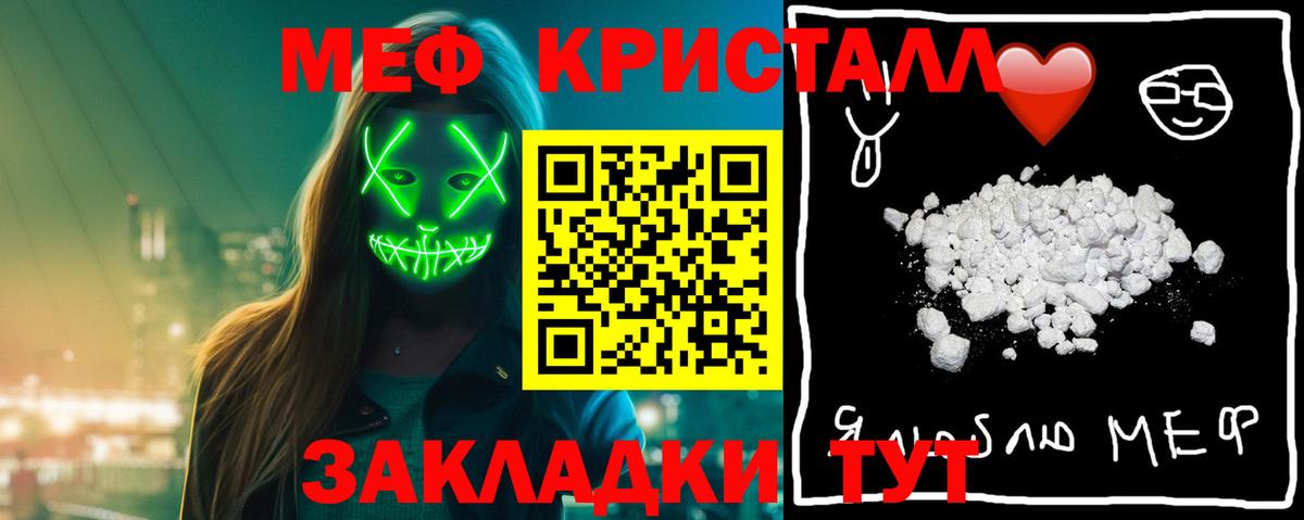 Меф мяу мяу  Апатиты