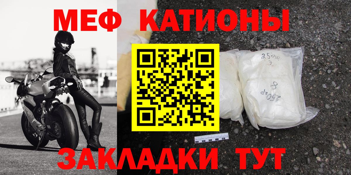 МЯУ-МЯУ мука  МЕФ  Меф 4 MMC  Апатиты 