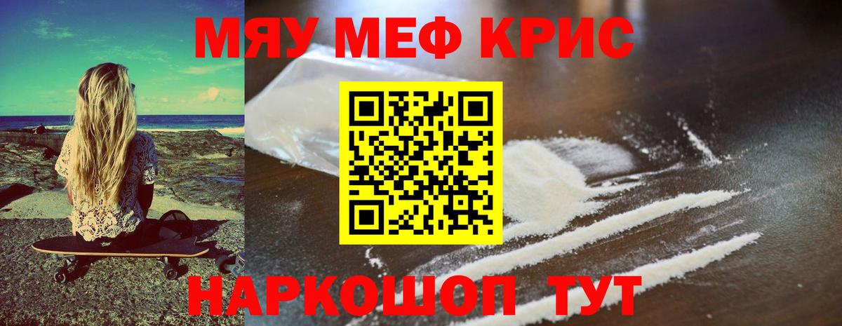 Мефедрон  Вход с VPN  МЯУ-МЯУ  МЯУ-МЯУ мяу мяу  Апатиты  МЯУ-МЯУ 4 MMC 
