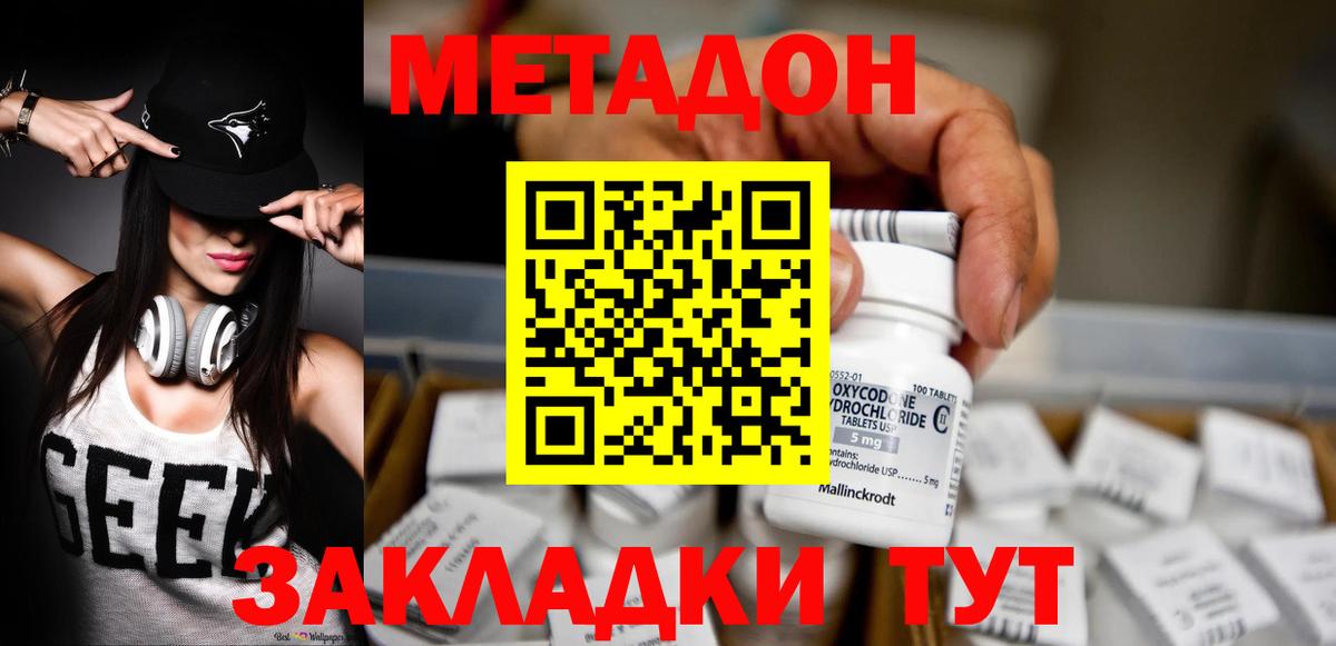 Метадон VHQ Апатиты