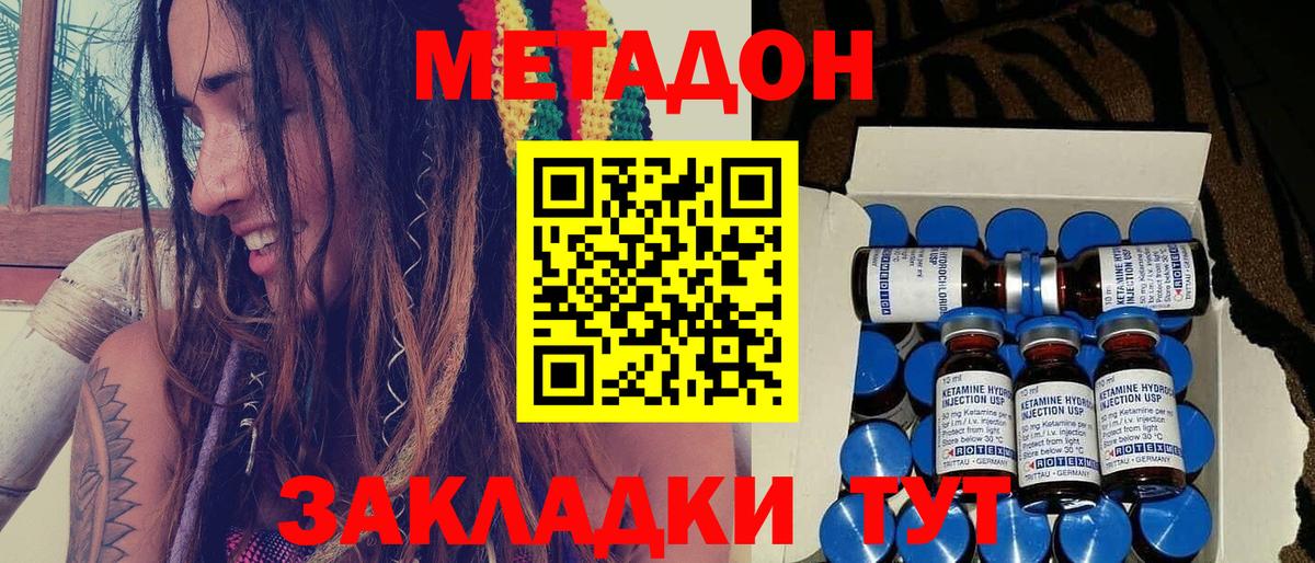 МЕТАДОН белоснежный  Апатиты  МЕТАДОН methadone 