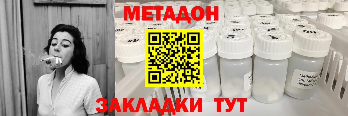 МЕТАДОН кристалл  МЕТАДОН кристалл  Апатиты  Вход с VPN 