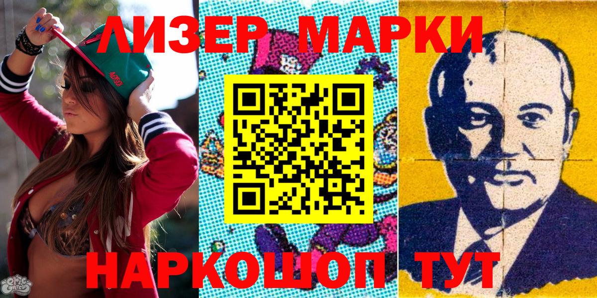 Марки NBOMe 1,5мг Апатиты