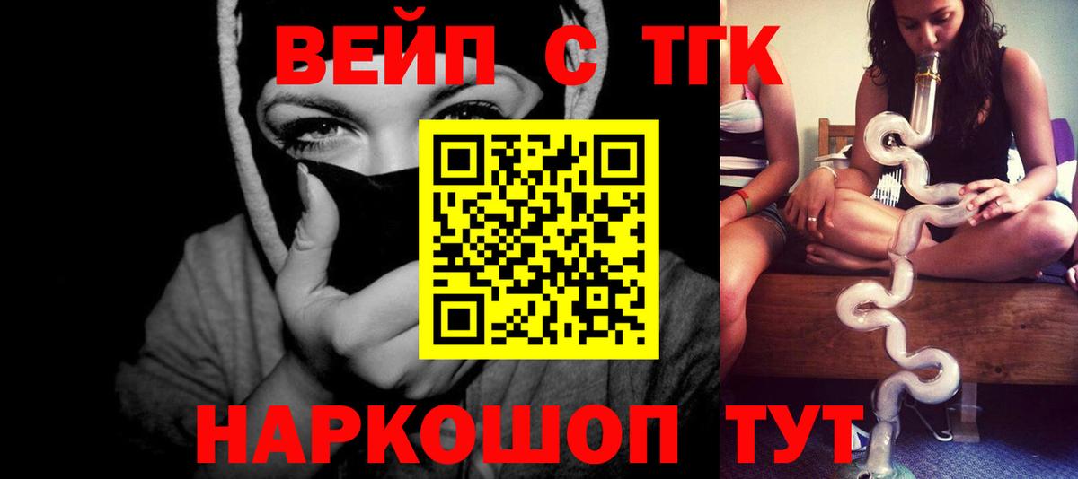 Дистиллят ТГК концентрат  Вход с VPN  Апатиты 
