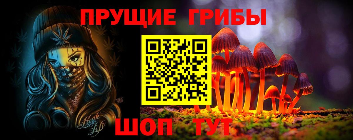 Галлюциногенные грибы Magic Shrooms Апатиты